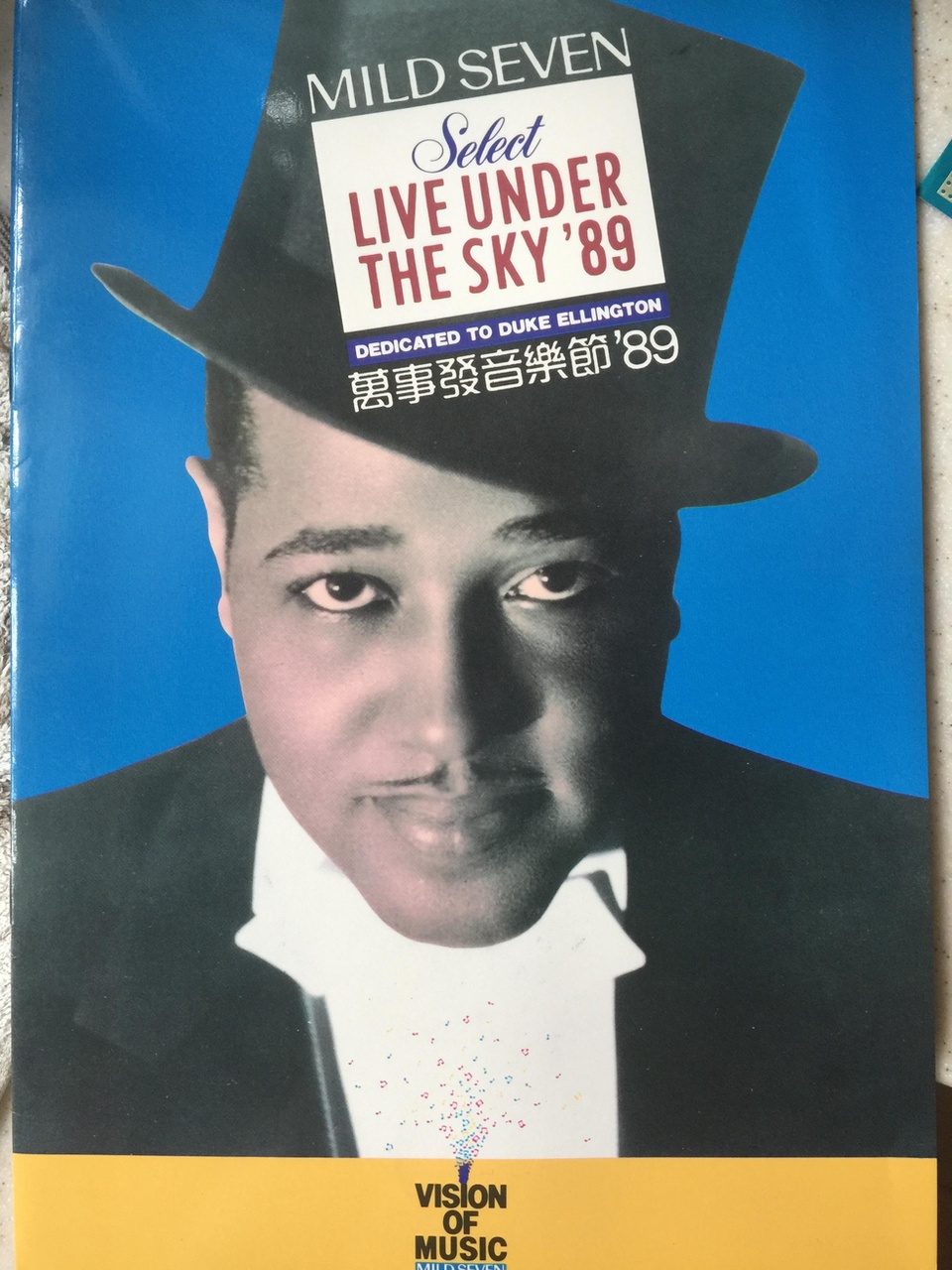 再沒有這樣經濟黃金時代Live under the sky 1989